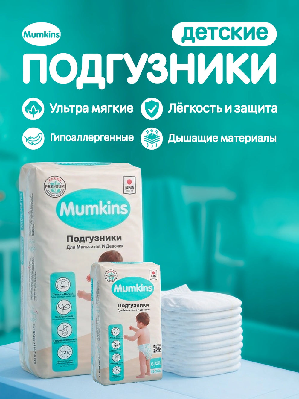 Mumkins Jumbo L №4 (7–14 kg) tagliklar, 54 dona