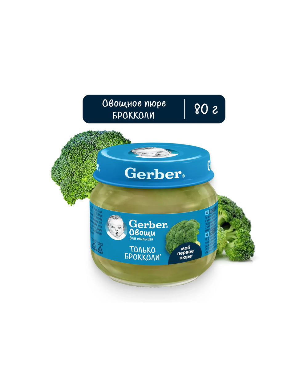Gerber brokkoli pyuresi, 80 g