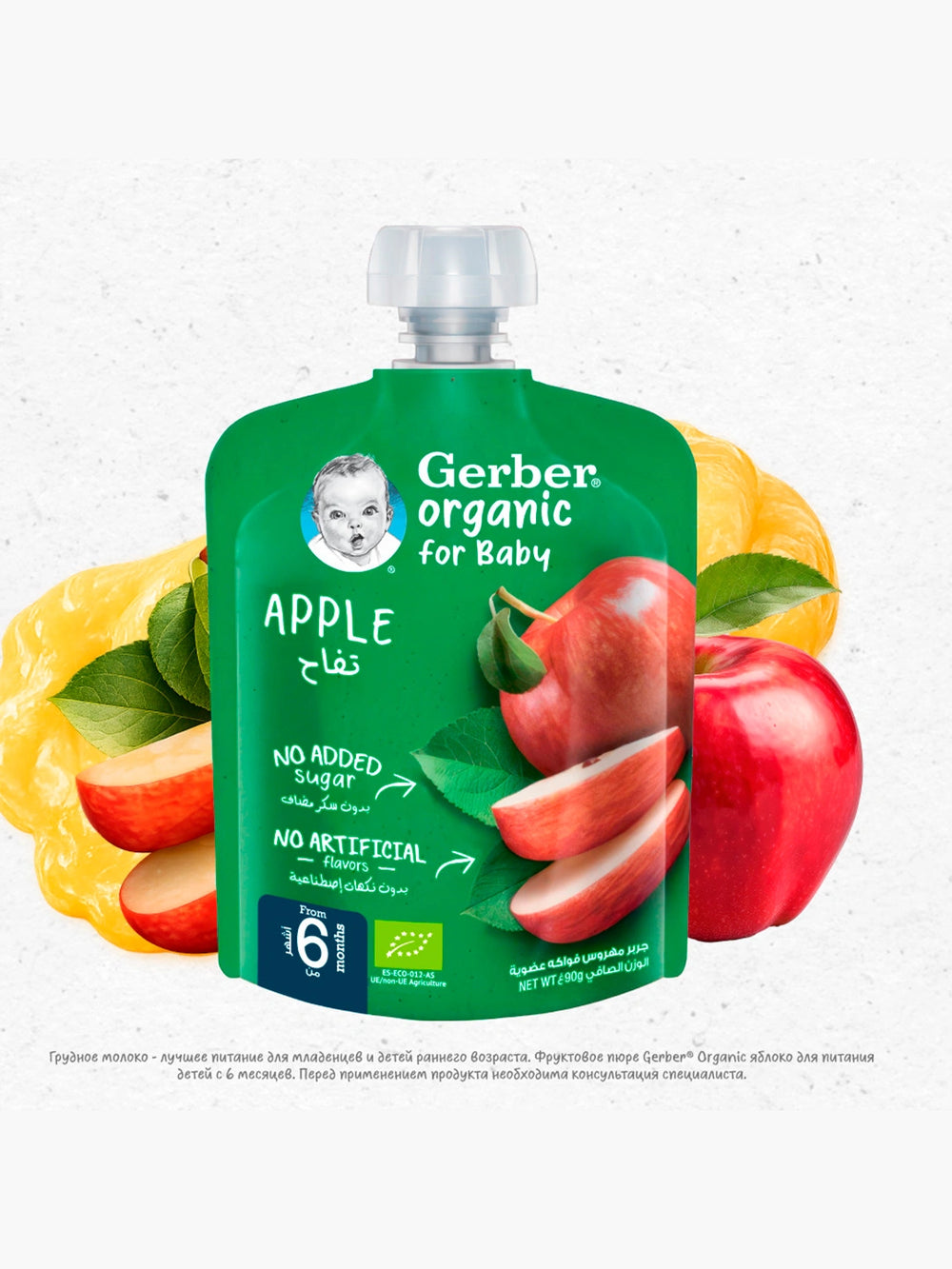 Gerber olma organik pyuresi, 90 g