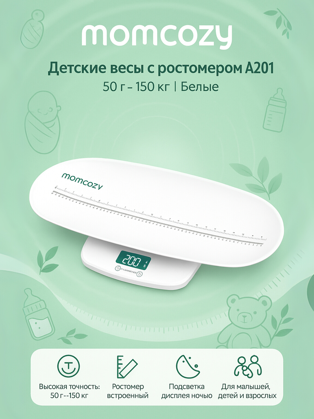 Momcozy bolalar tarozisi